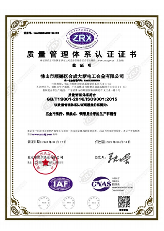 ISO9001:2015