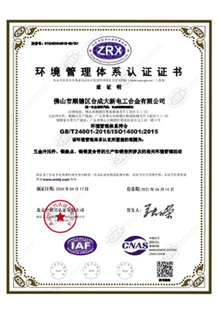 ISO4001:2015